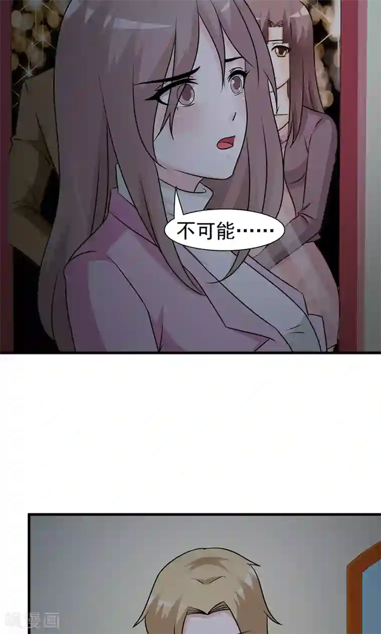 小女子非嫁不可第9话 秘密被揭开