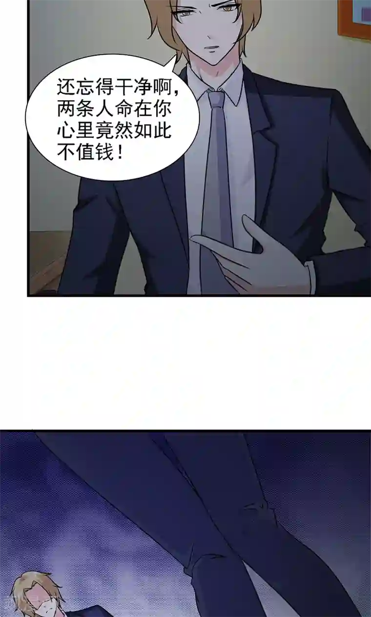 小女子非嫁不可第9话 秘密被揭开