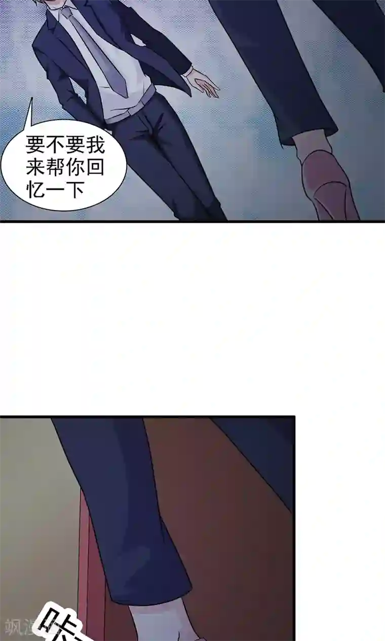 小女子非嫁不可第9话 秘密被揭开