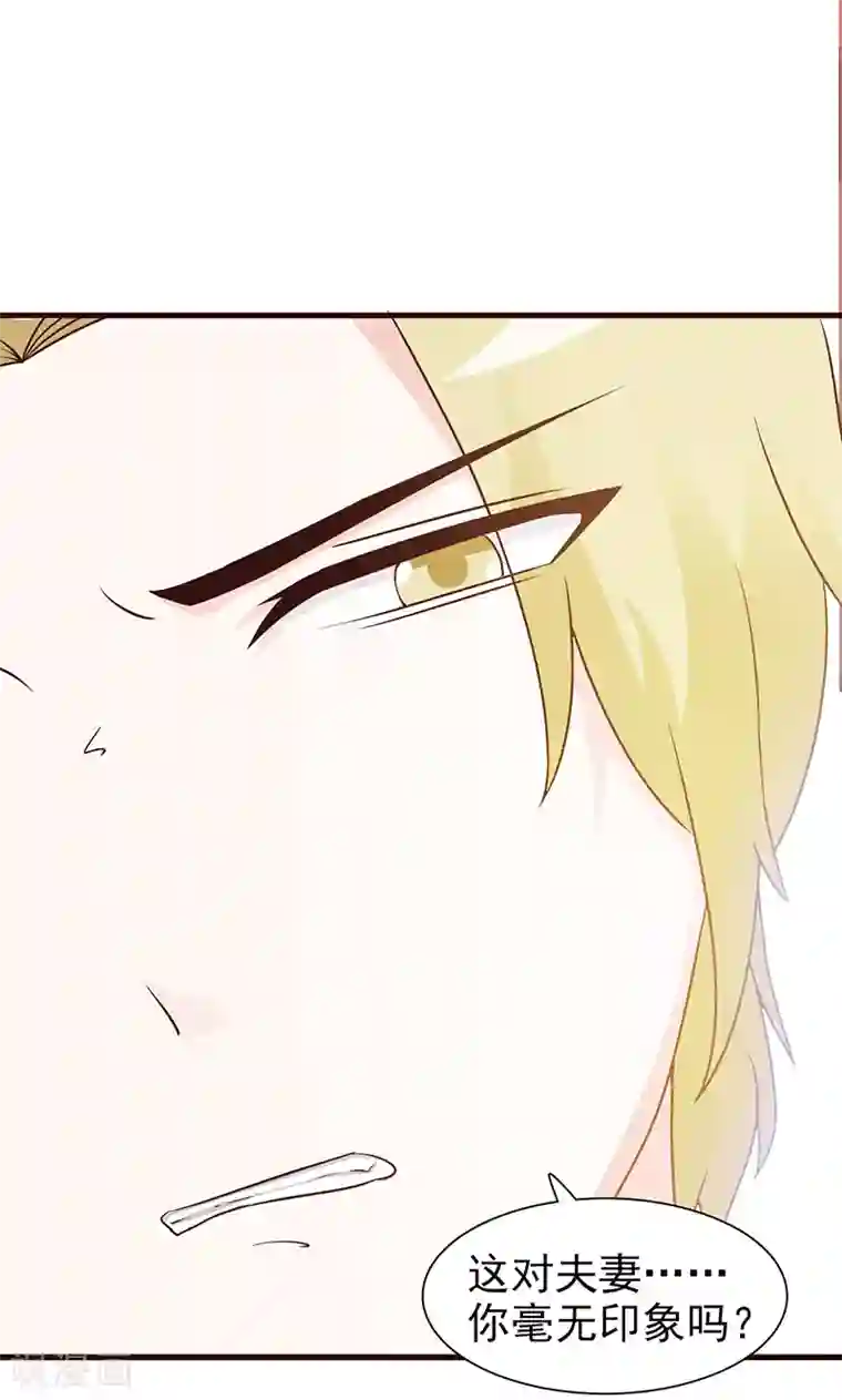 给男朋友打电话聊着聊着穿帮第9话 秘密被揭开