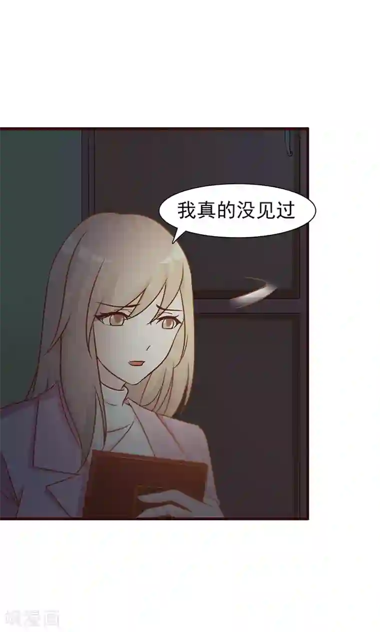 给男朋友打电话聊着聊着穿帮第9话 秘密被揭开