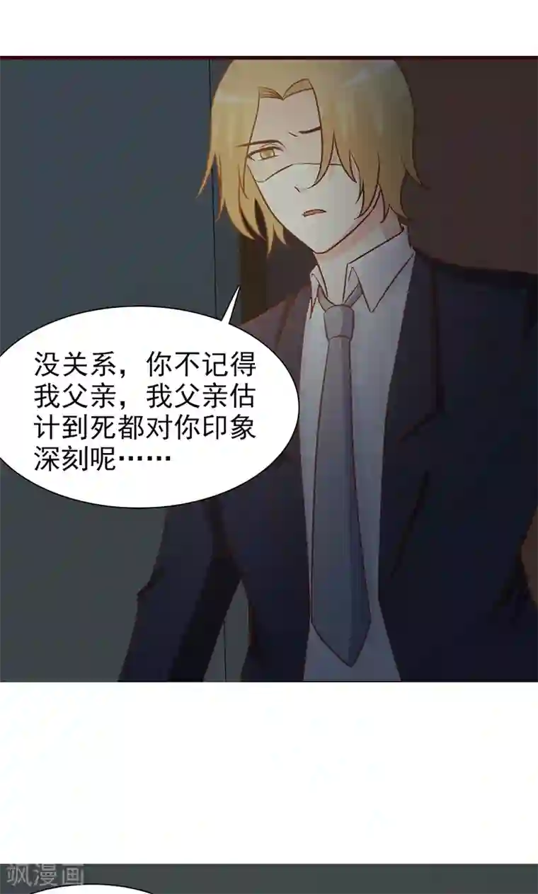 小女子非嫁不可第9话 秘密被揭开