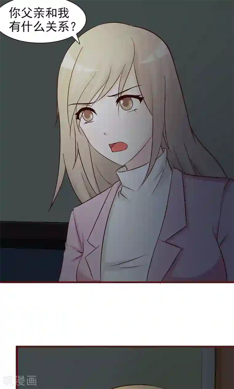 小女子非嫁不可第9话 秘密被揭开