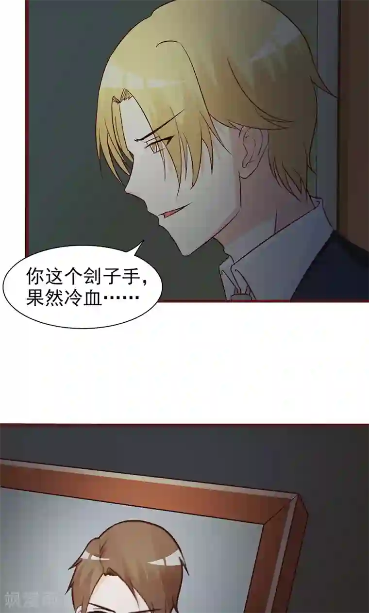 给男朋友打电话聊着聊着穿帮第9话 秘密被揭开