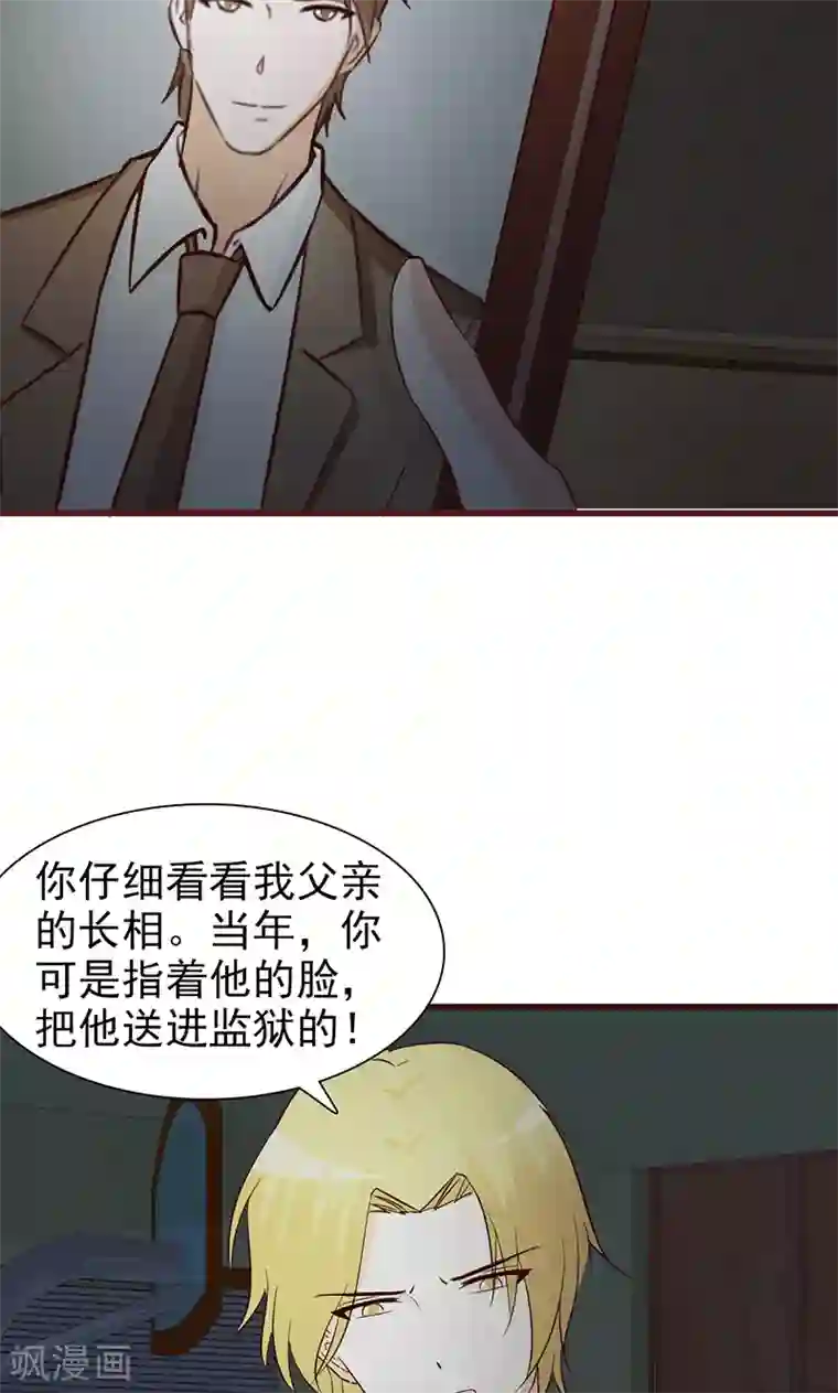 小女子非嫁不可第9话 秘密被揭开