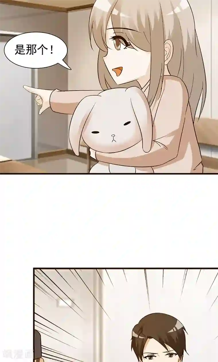 小女子非嫁不可第10话 被人利用