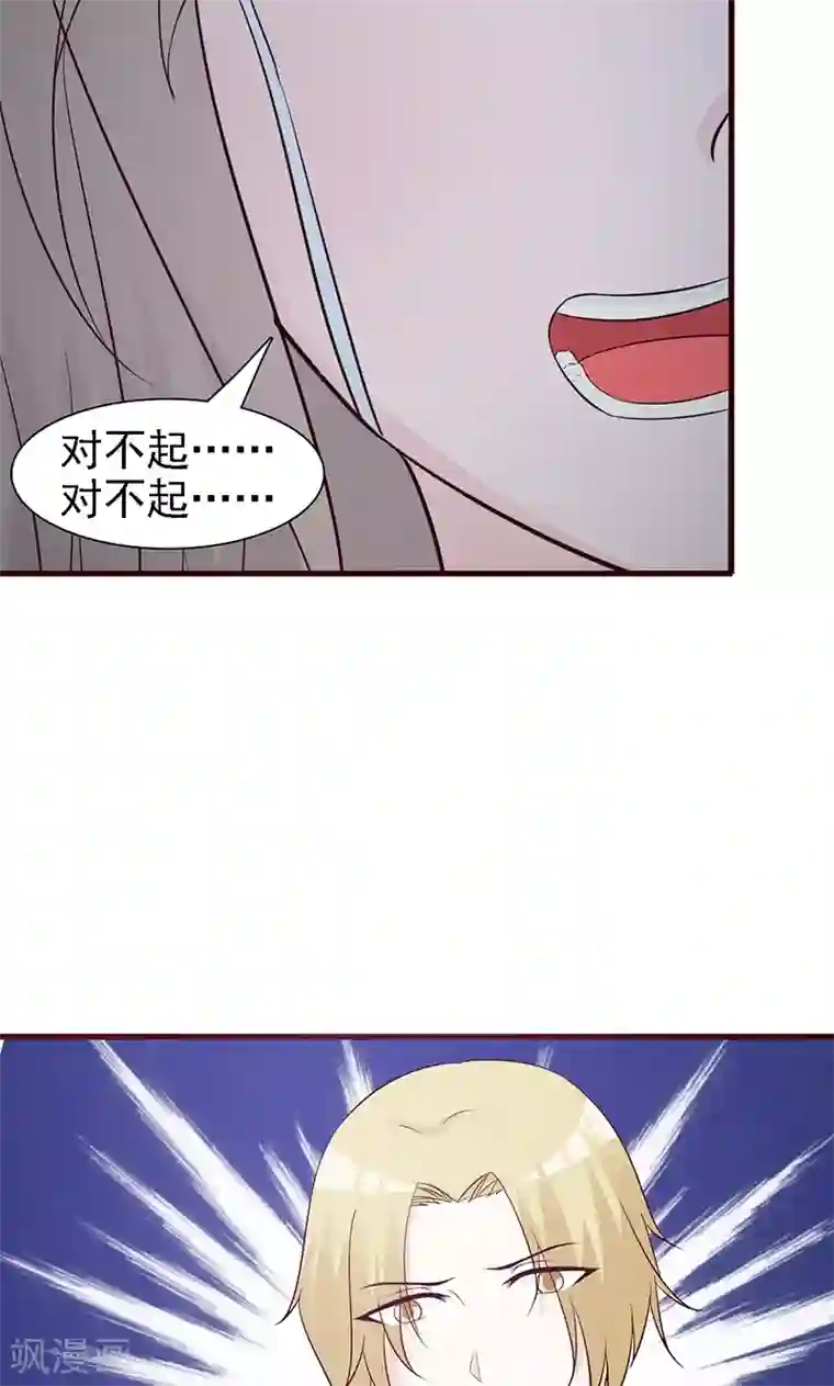 小女子非嫁不可第10话 被人利用