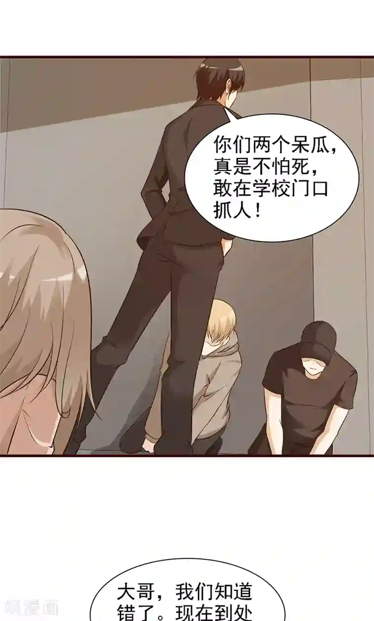 小女子非嫁不可第10话 被人利用