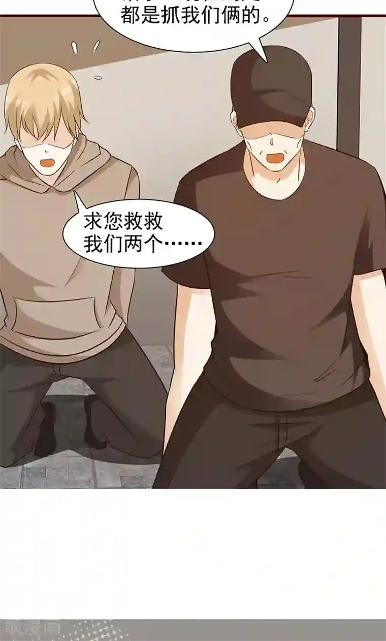 小女子非嫁不可第10话 被人利用