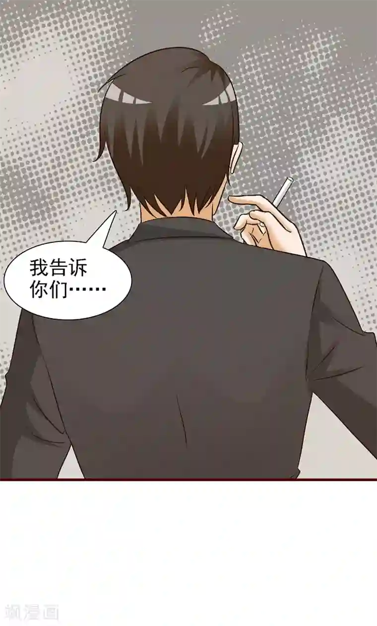 小女子非嫁不可第10话 被人利用