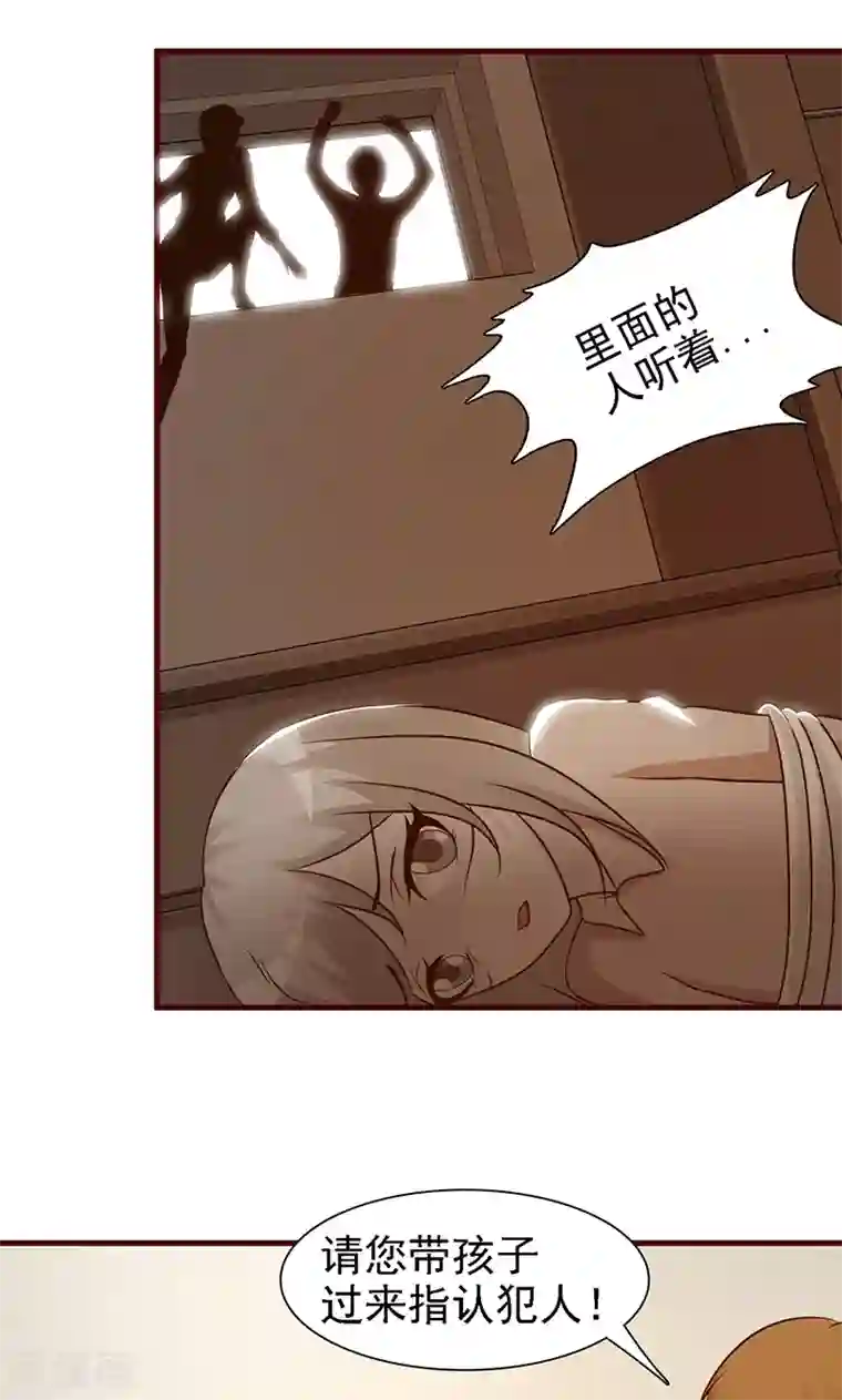 小女子非嫁不可第10话 被人利用