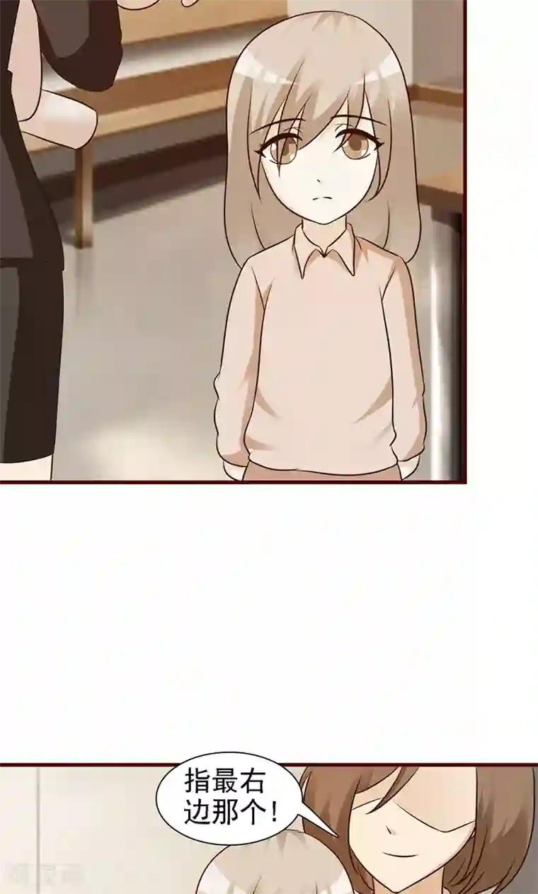 小女子非嫁不可第10话 被人利用