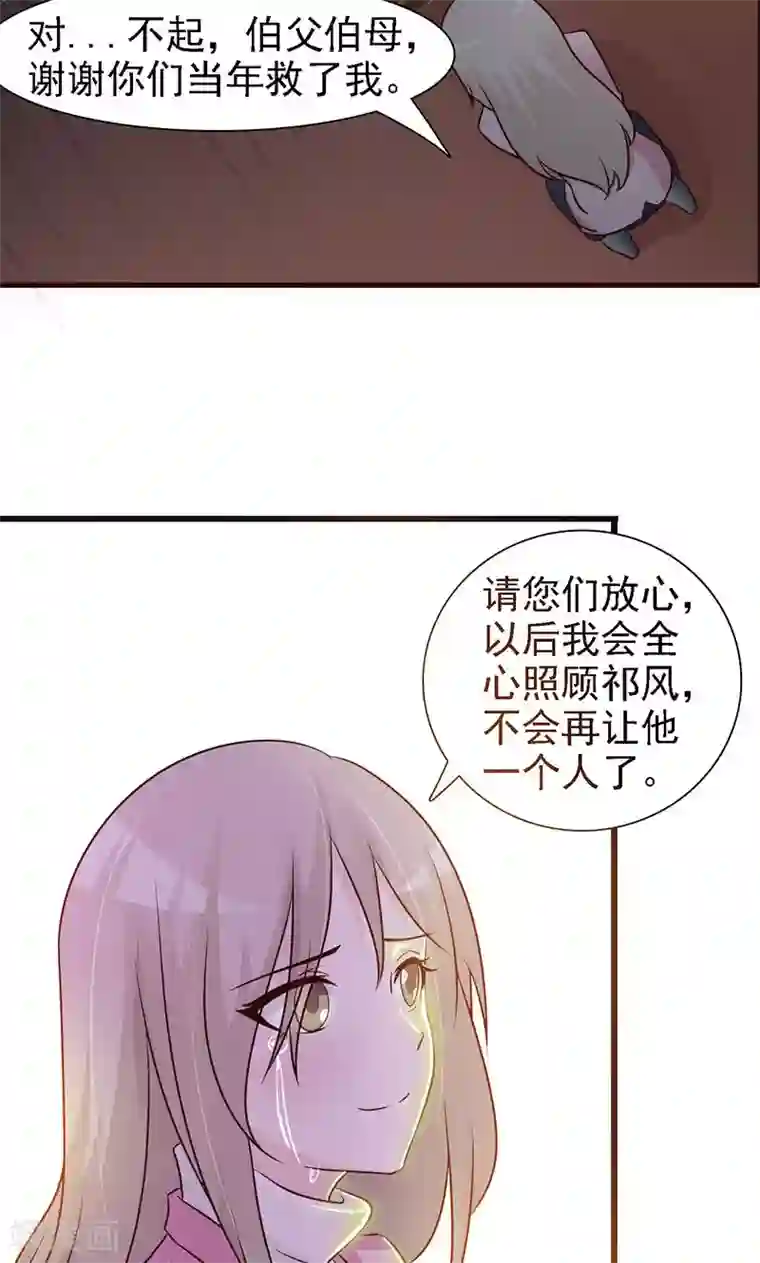 小女子非嫁不可第11话 罪孽