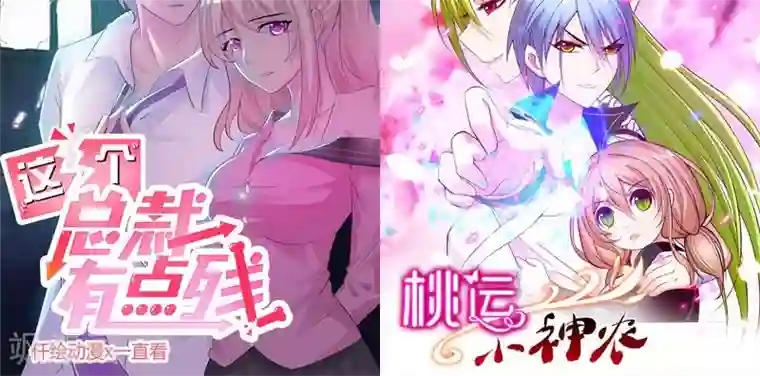 小女子非嫁不可第11话 罪孽