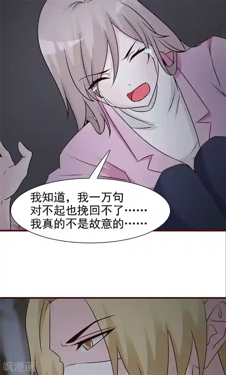 小女子非嫁不可第11话 罪孽