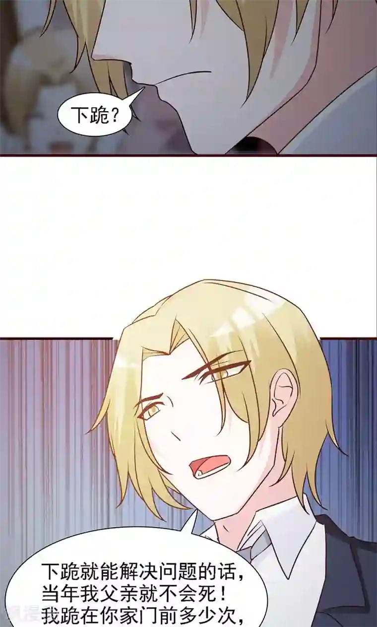 小女子非嫁不可第11话 罪孽