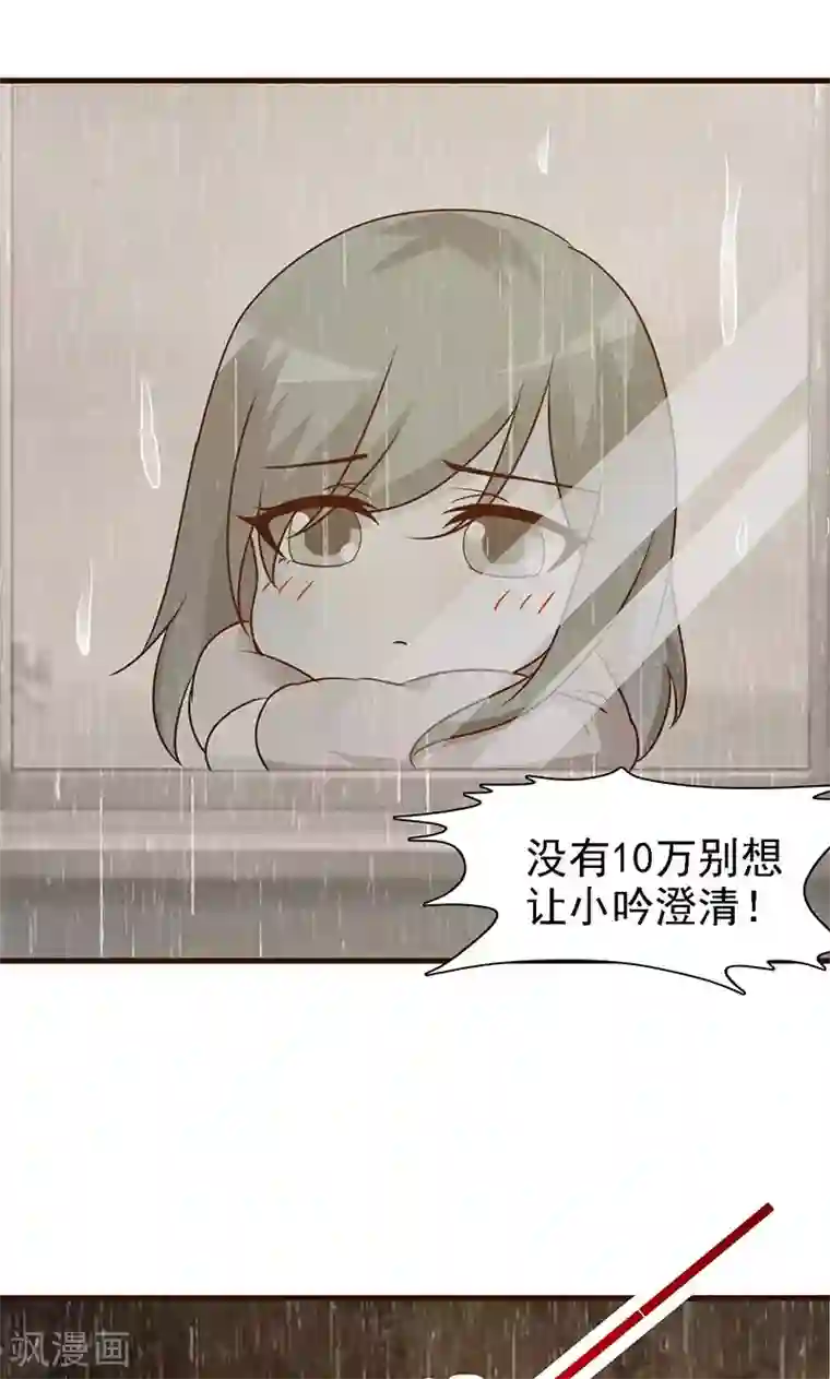 小女子非嫁不可第11话 罪孽