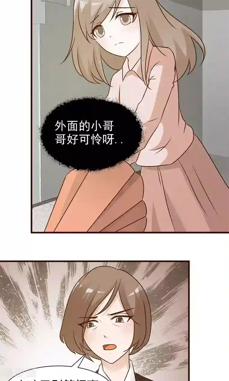 小女子非嫁不可第11话 罪孽