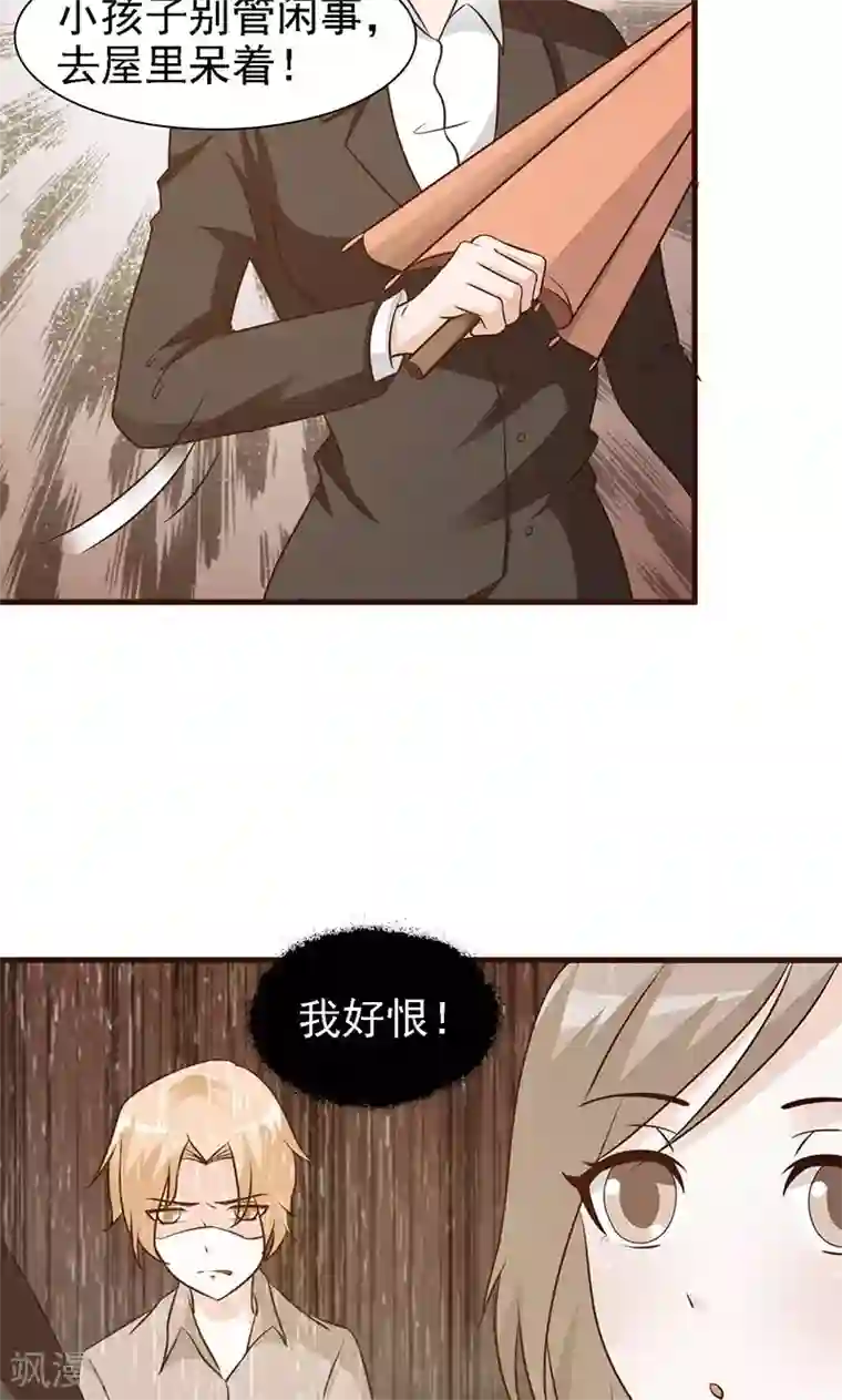 小女子非嫁不可第11话 罪孽