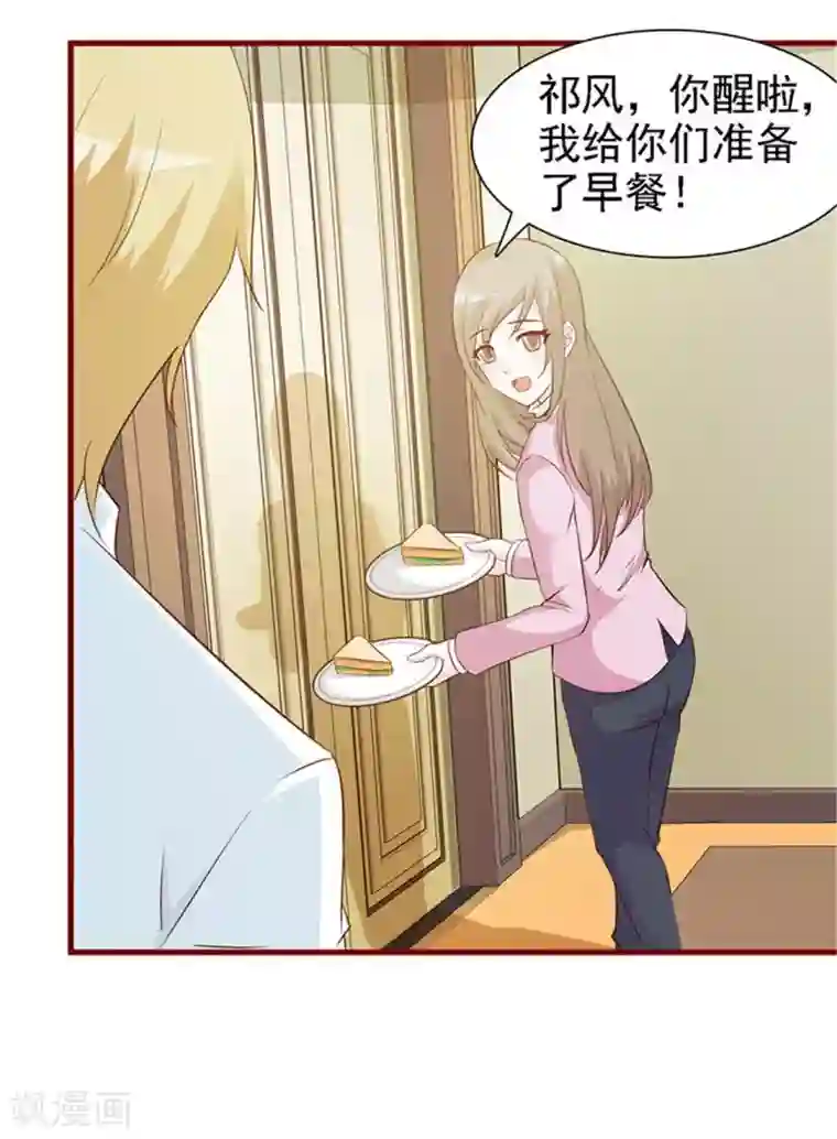 小女子非嫁不可第12话 她是谁？