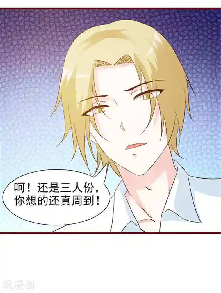 小女子非嫁不可第12话 她是谁？