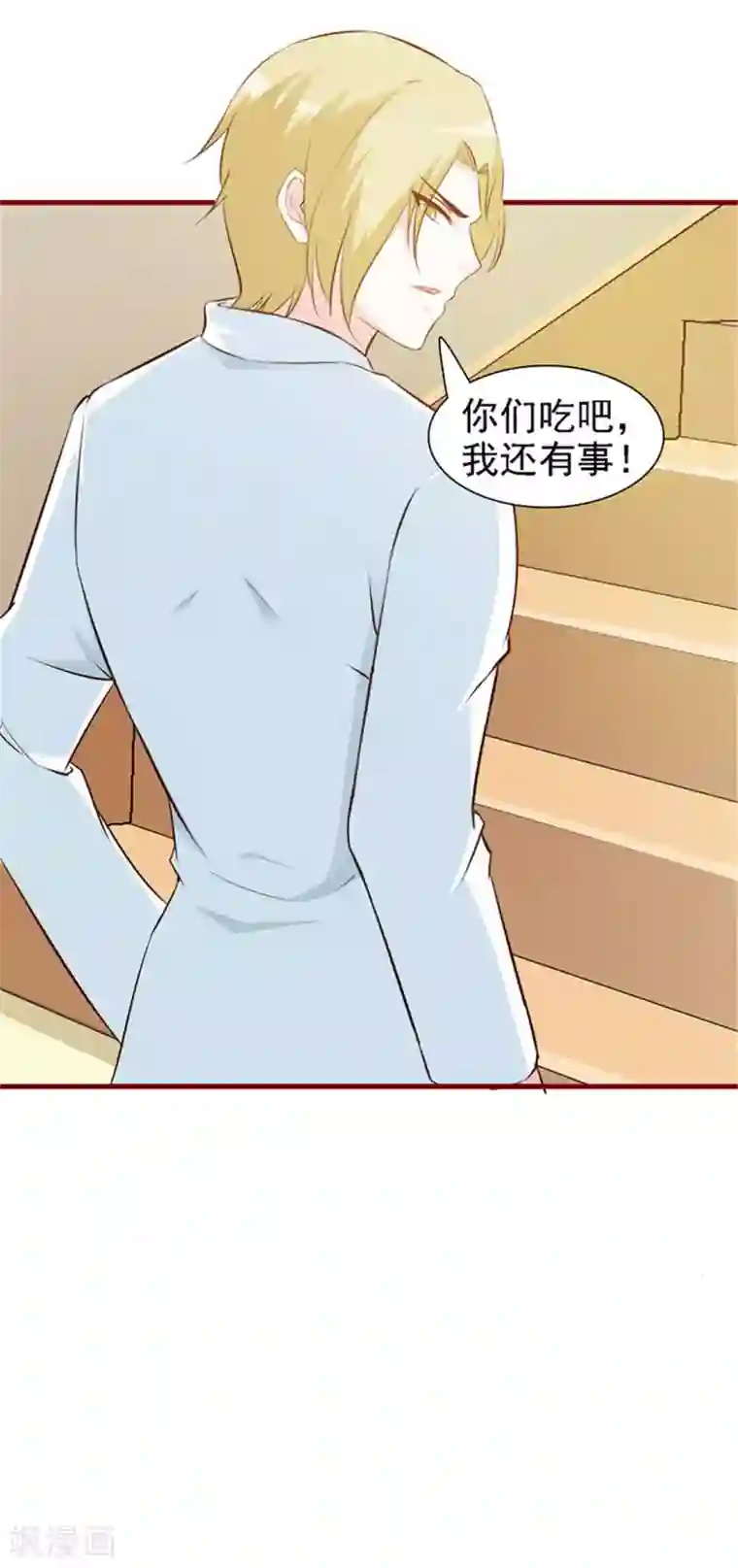 小女子非嫁不可第12话 她是谁？