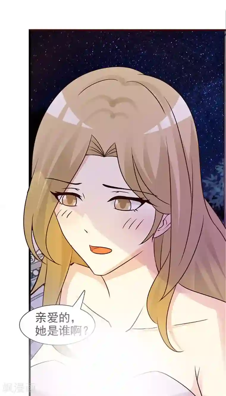 小女子非嫁不可第12话 她是谁？