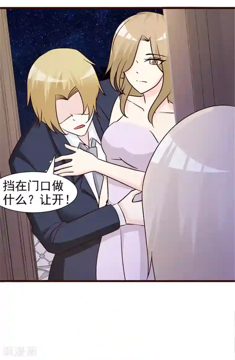 小女子非嫁不可第12话 她是谁？