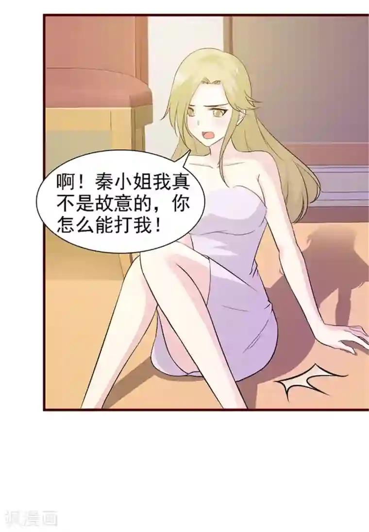 小女子非嫁不可第13话 明争暗斗