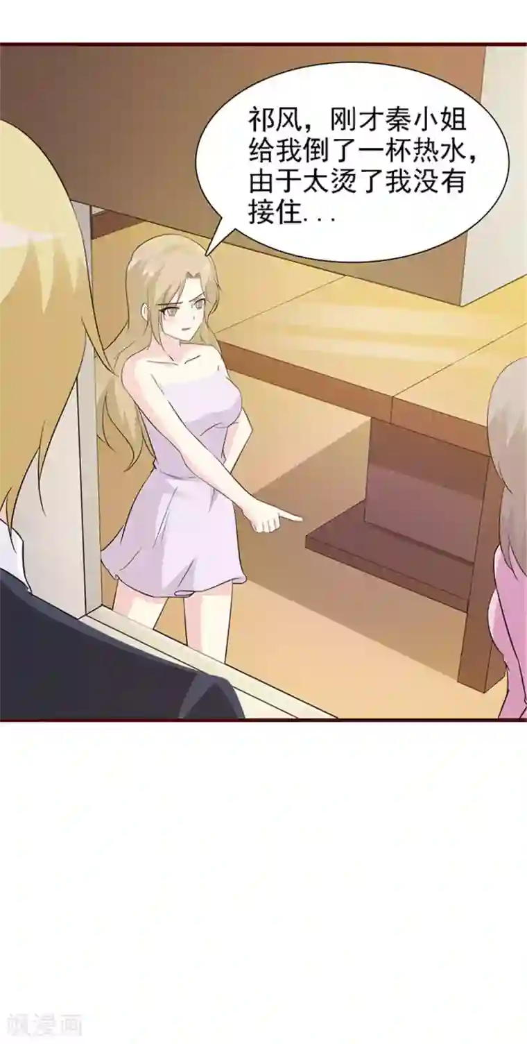 小女子非嫁不可第13话 明争暗斗