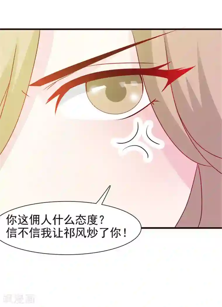 小女子非嫁不可第13话 明争暗斗