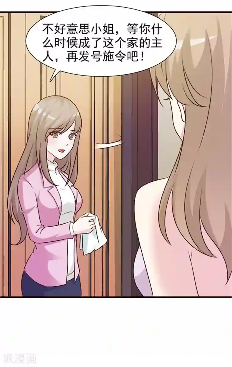 小女子非嫁不可第13话 明争暗斗