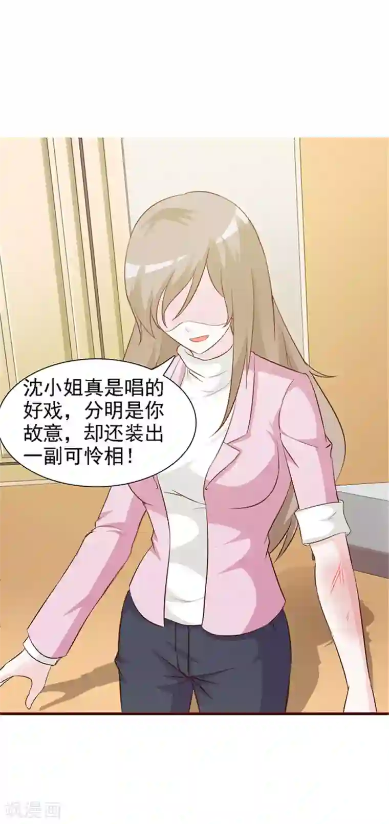 小女子非嫁不可第14话 装可怜