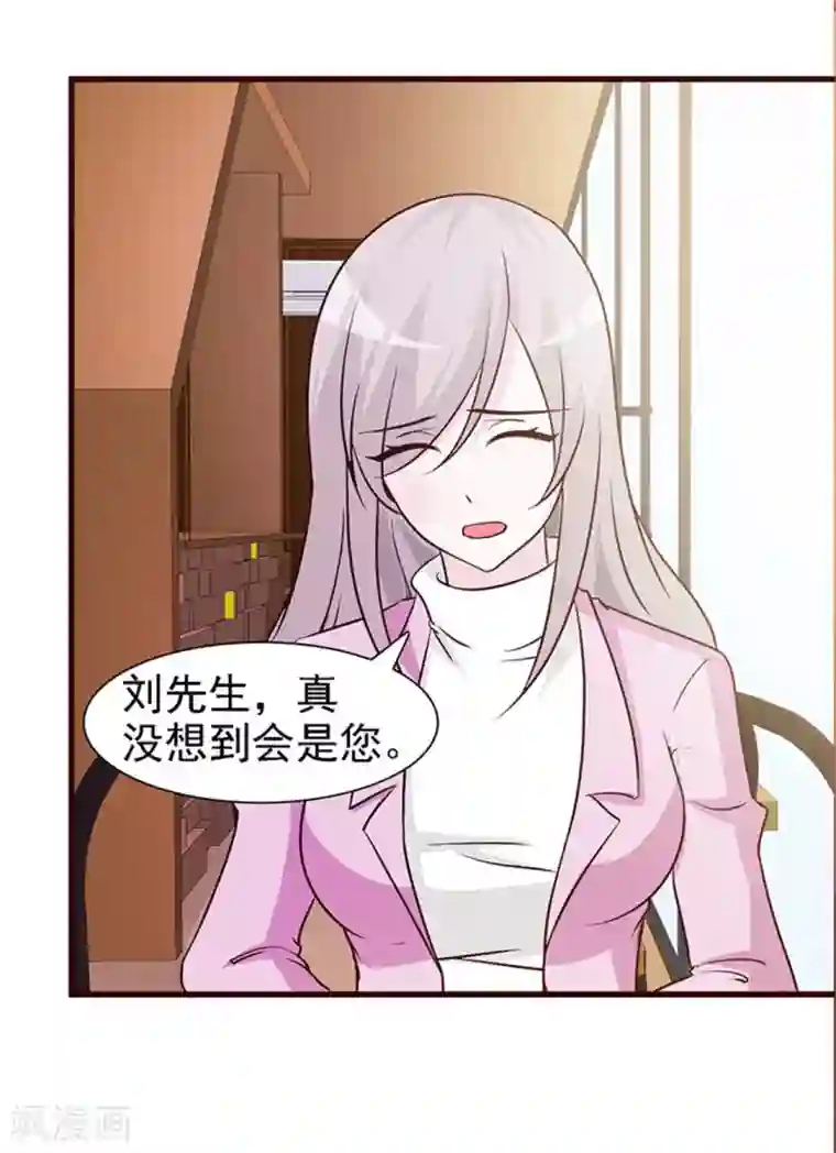 小女子非嫁不可第14话 装可怜