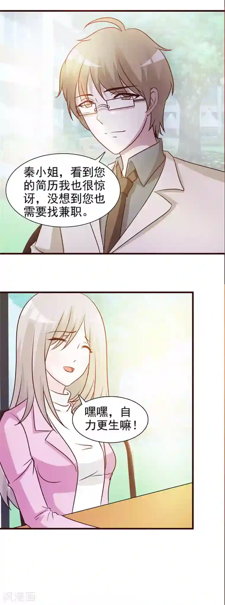 小女子非嫁不可第14话 装可怜