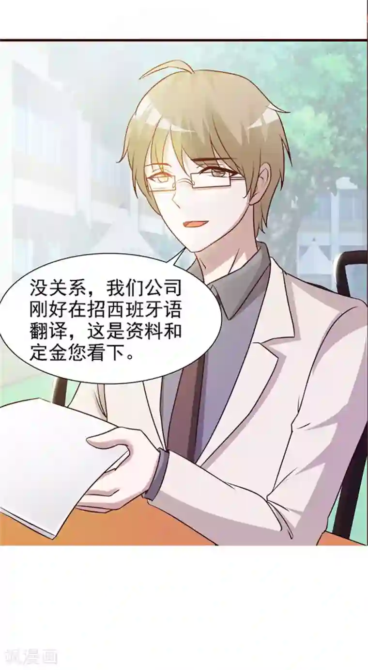 小女子非嫁不可第14话 装可怜