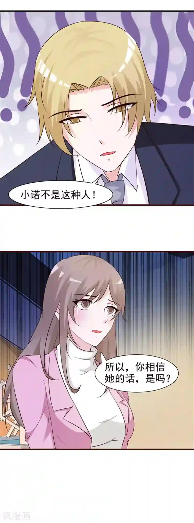 小女子非嫁不可第14话 装可怜