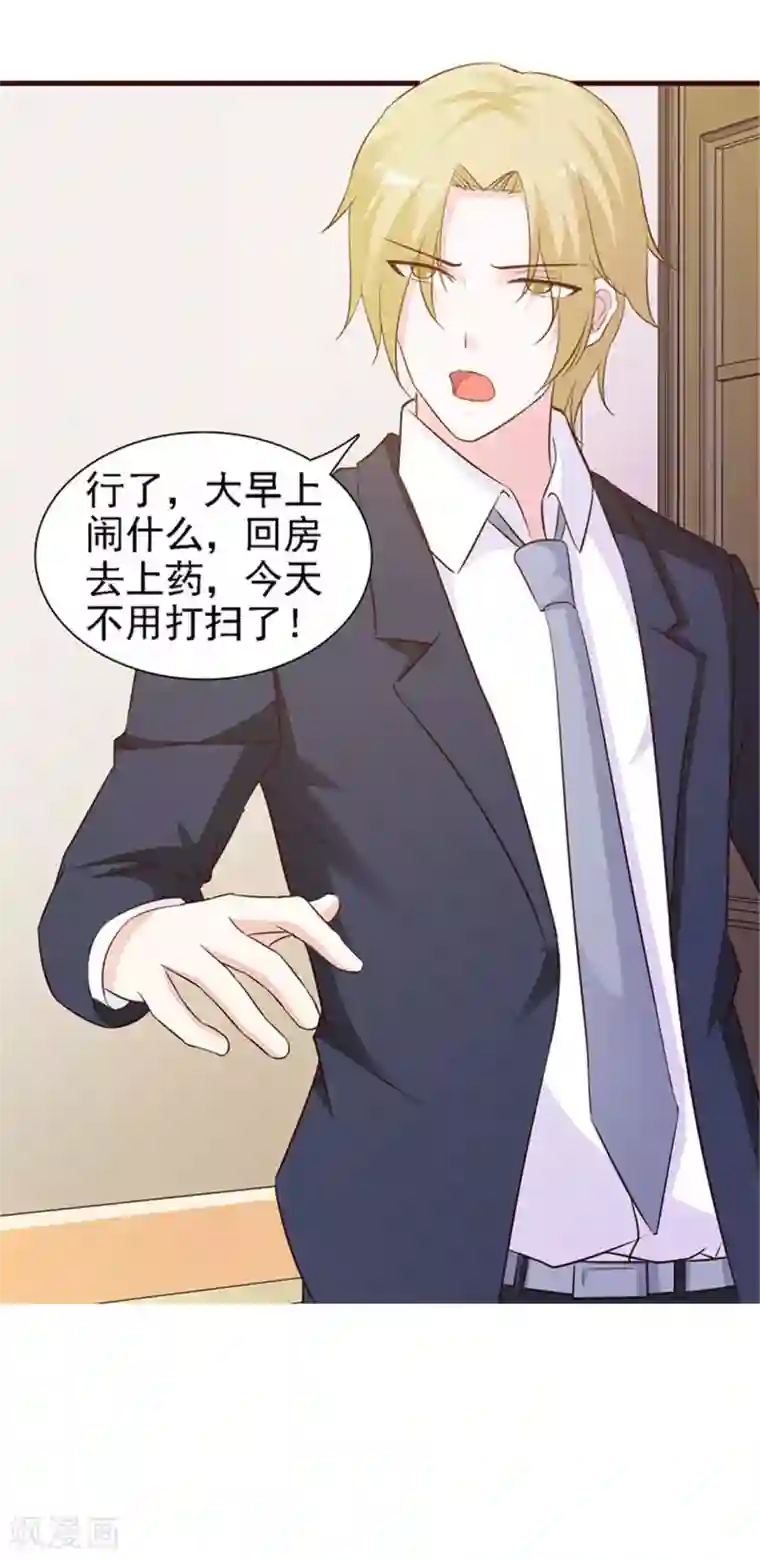 小女子非嫁不可第14话 装可怜