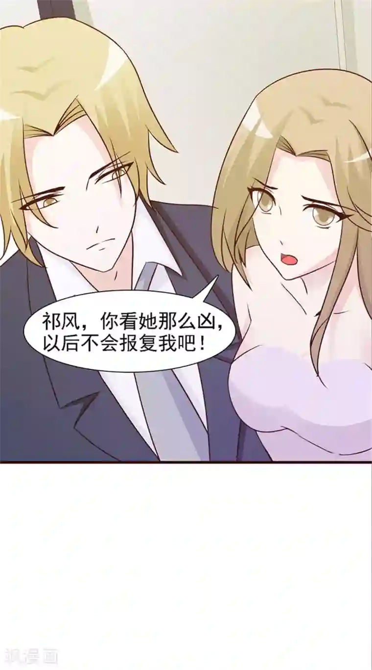 小女子非嫁不可第14话 装可怜