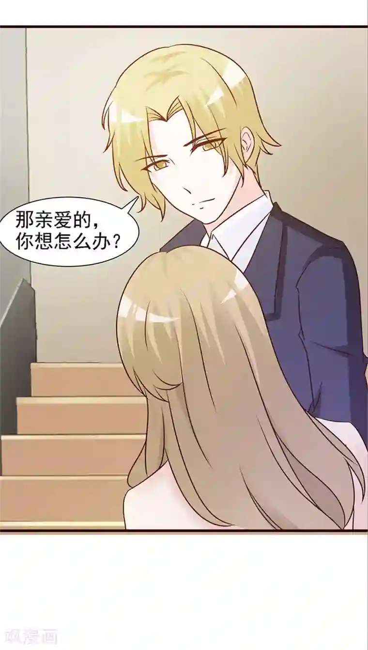 小女子非嫁不可第14话 装可怜