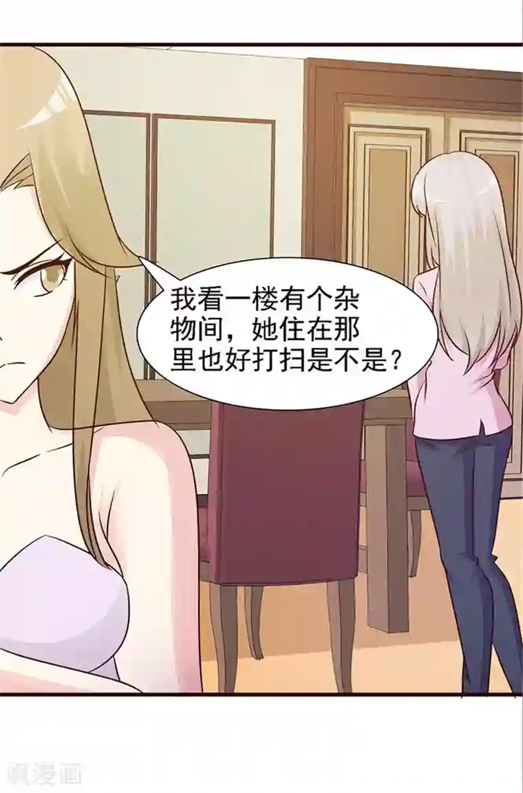 小女子非嫁不可第14话 装可怜