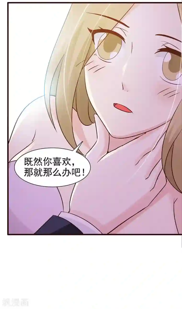 小女子非嫁不可第14话 装可怜