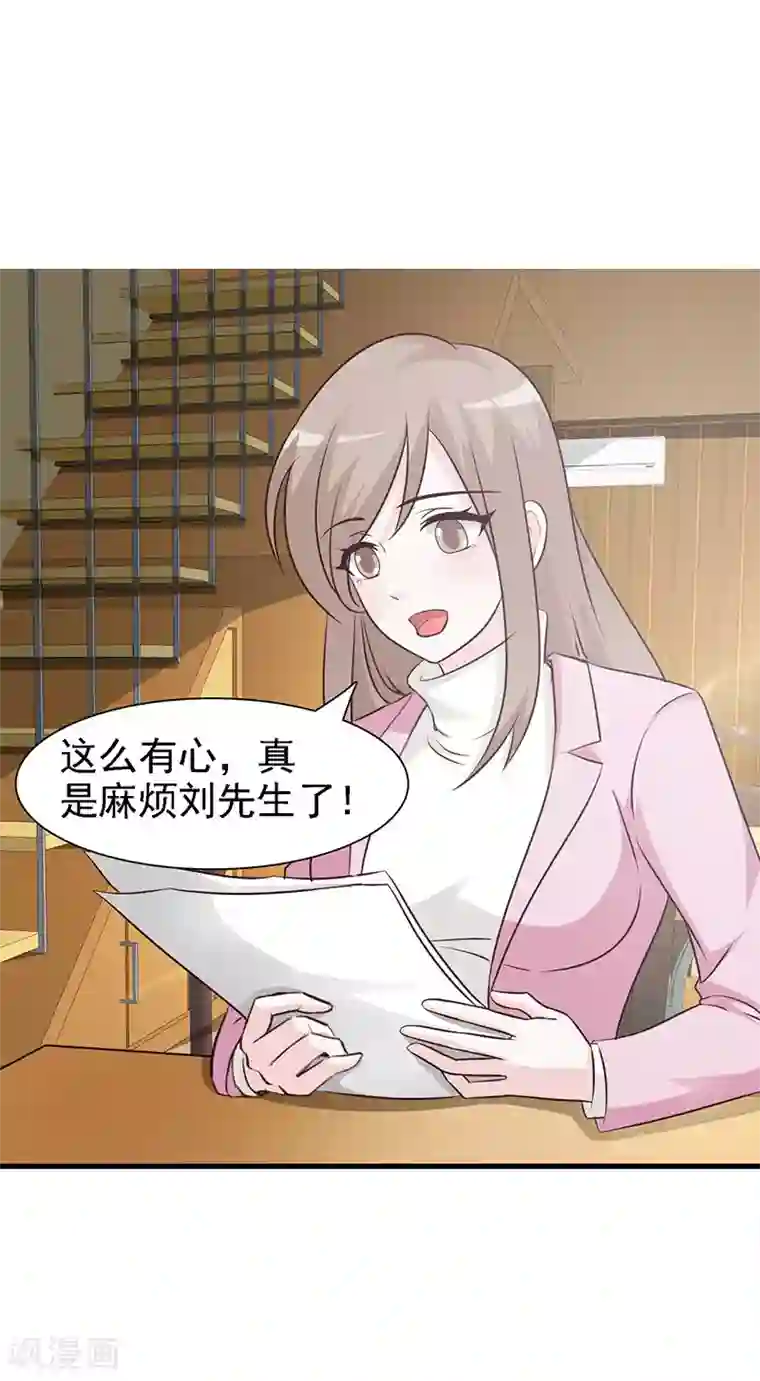 小女子非嫁不可第15话 不良交易