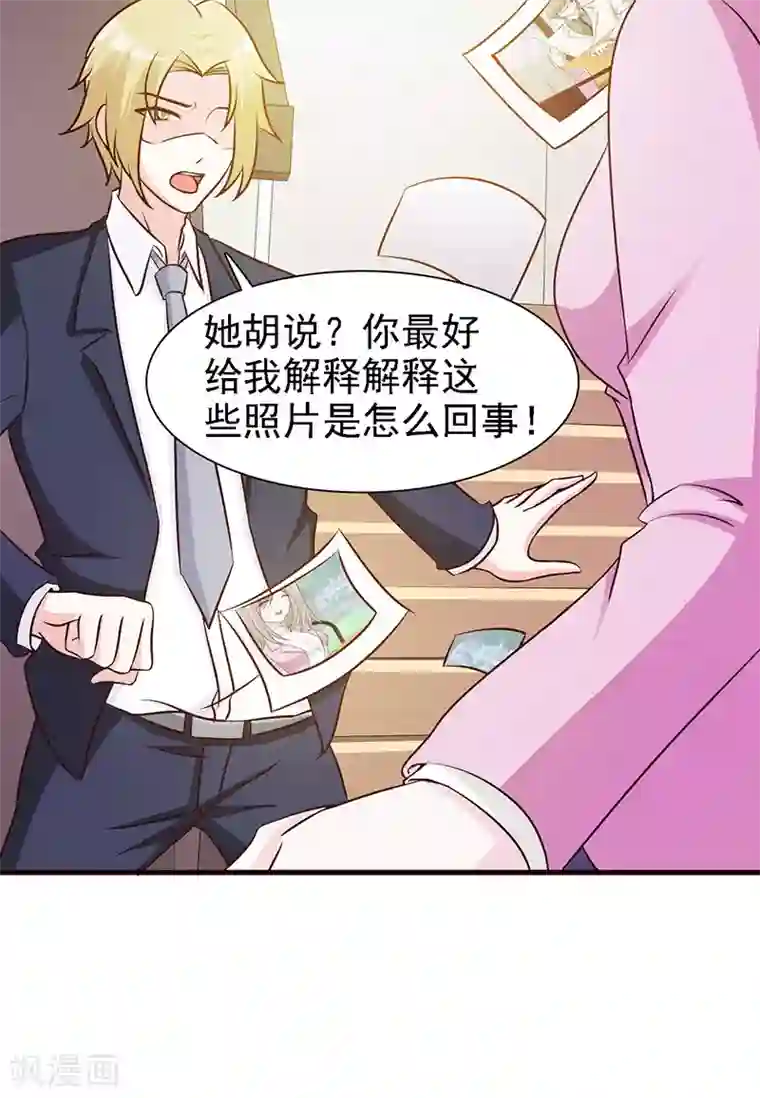 小女子非嫁不可第15话 不良交易