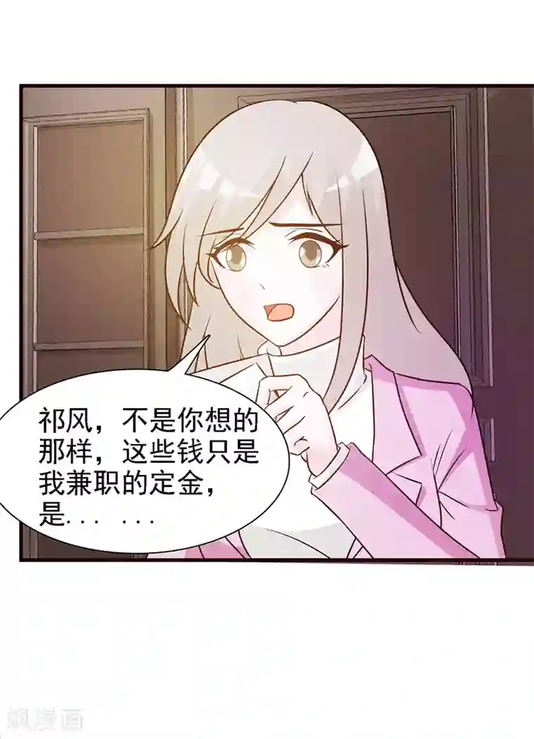 小女子非嫁不可第15话 不良交易