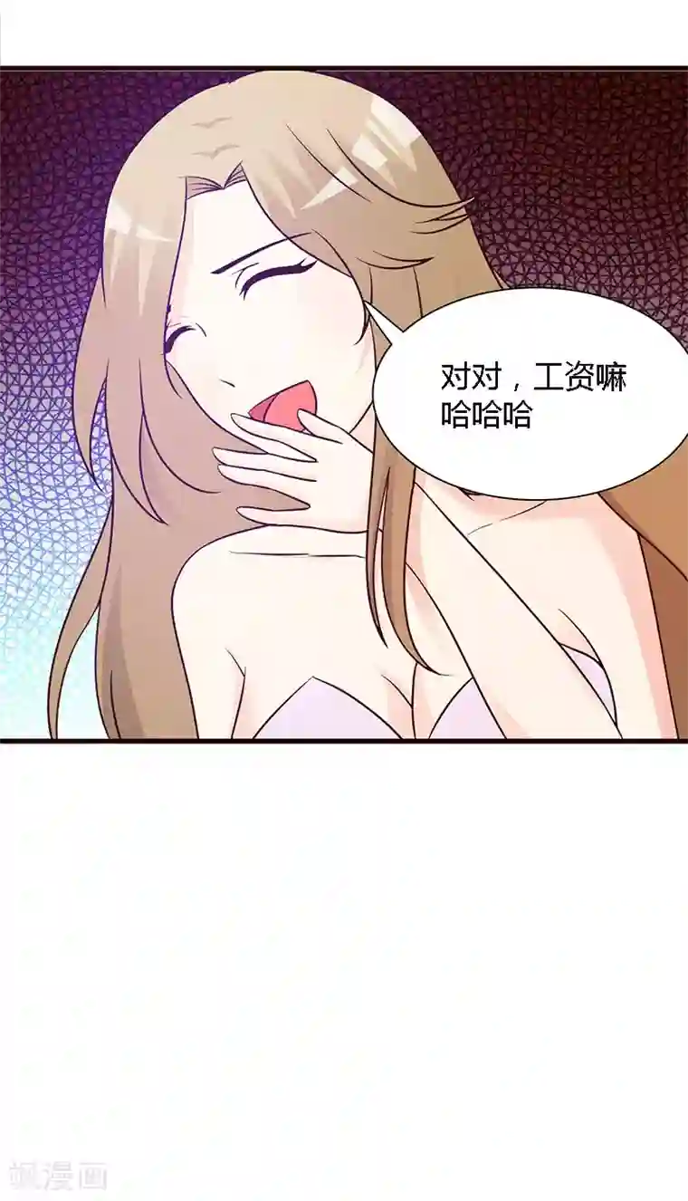 小女子非嫁不可第15话 不良交易