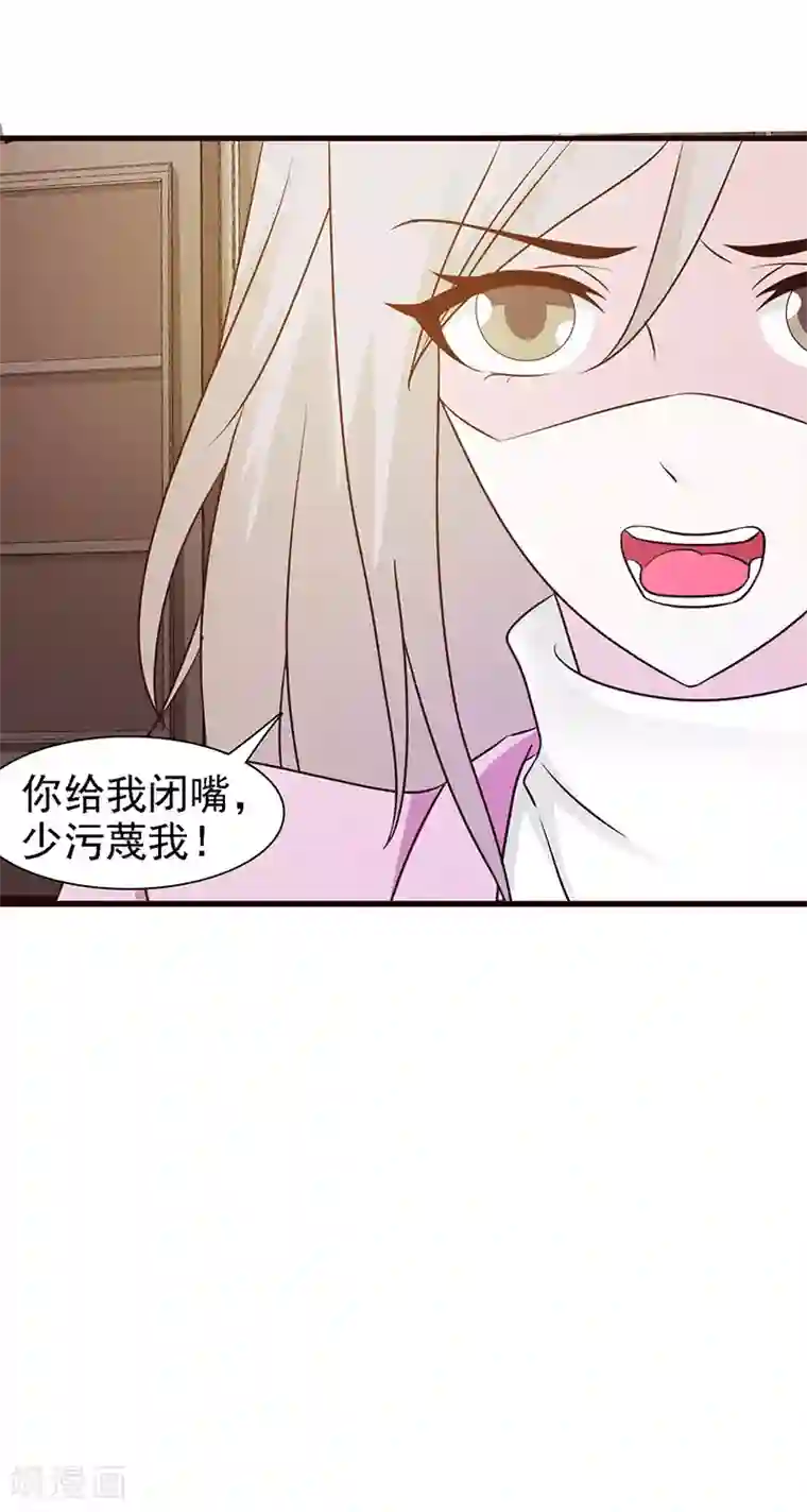 小女子非嫁不可第15话 不良交易