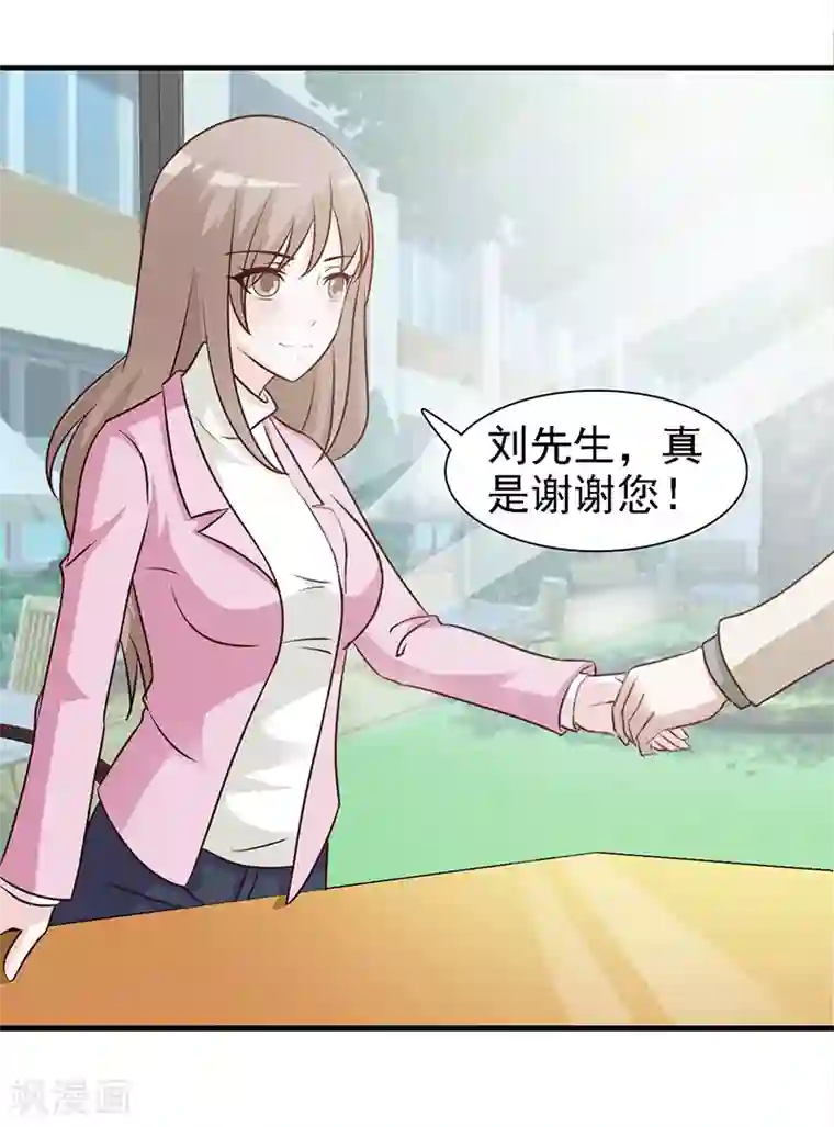 小女子非嫁不可第15话 不良交易