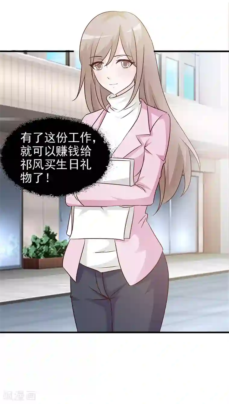 小女子非嫁不可第15话 不良交易