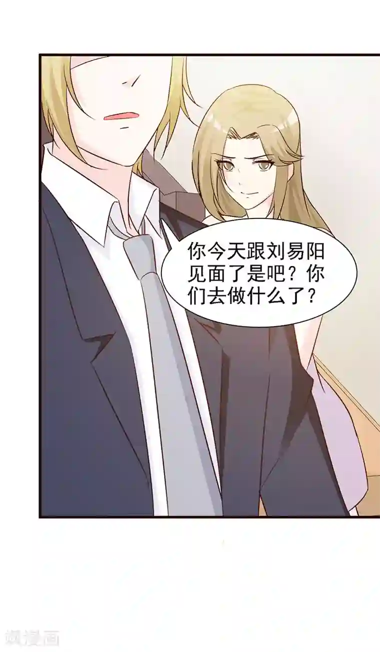 小女子非嫁不可第15话 不良交易